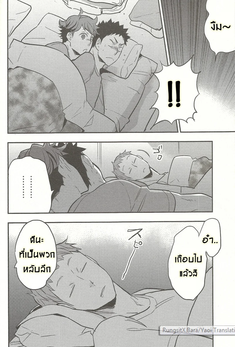 คืนนี้ผมนอนไม่หลับ